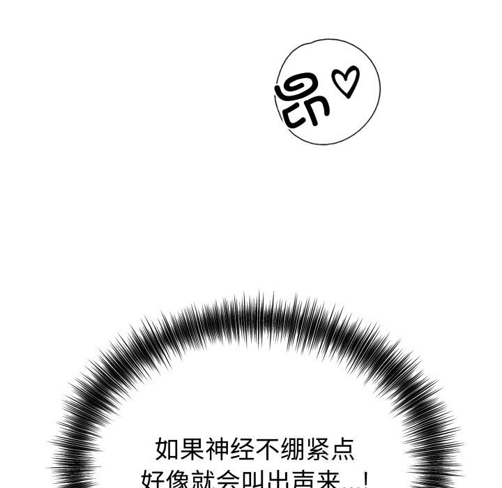 錯位的星辰第10話