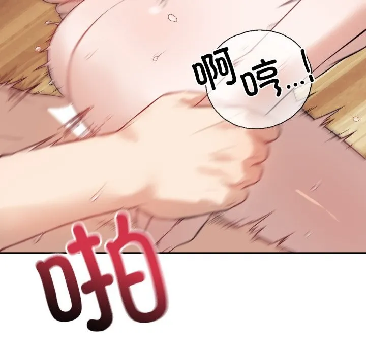 错位的星辰-第10話 - 图片 52