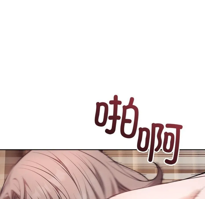 错位的星辰-第10話 - 图片 88