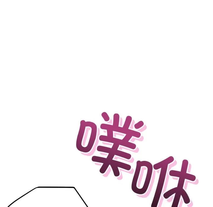 错位的星辰-第10話 - 图片 118