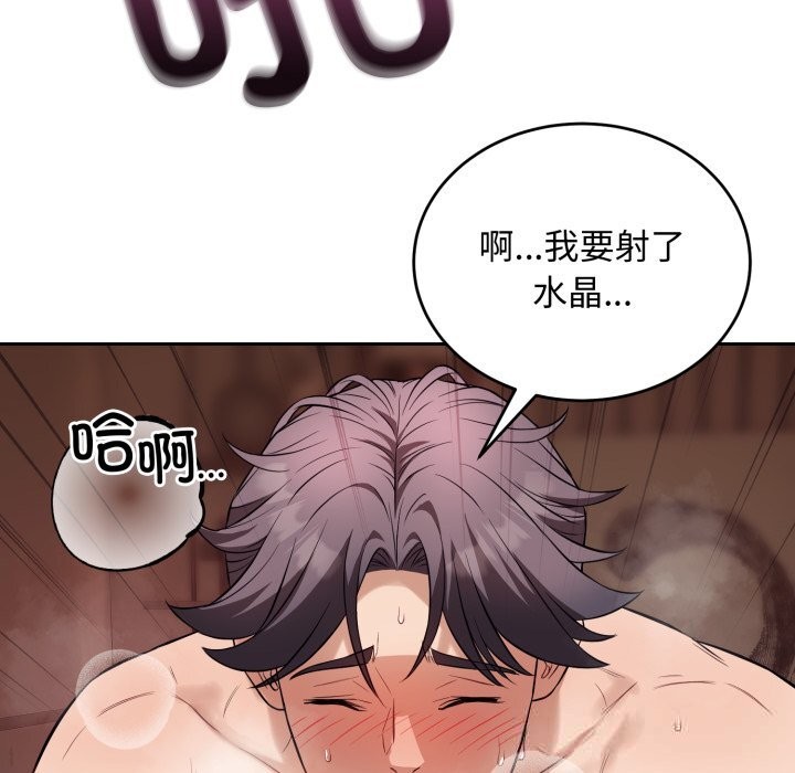 錯位的星辰第10話