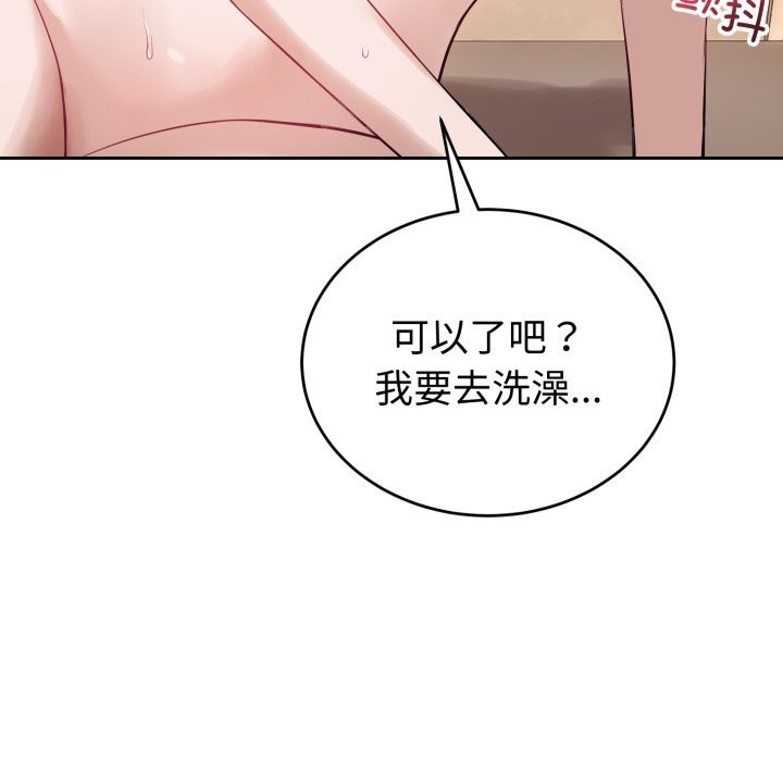 错位的星辰第10話