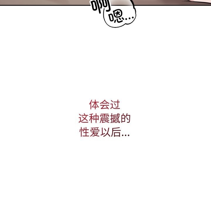 錯位的星辰第10話