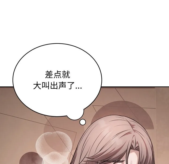 错位的星辰-第10話 - 图片 134