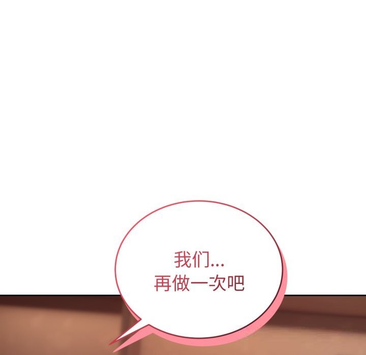 错位的星辰第10話