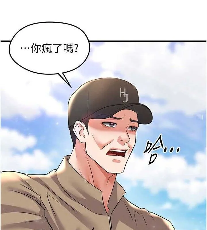足球型男脱单指南-第28話-英才爭奪戰 - 图片 8