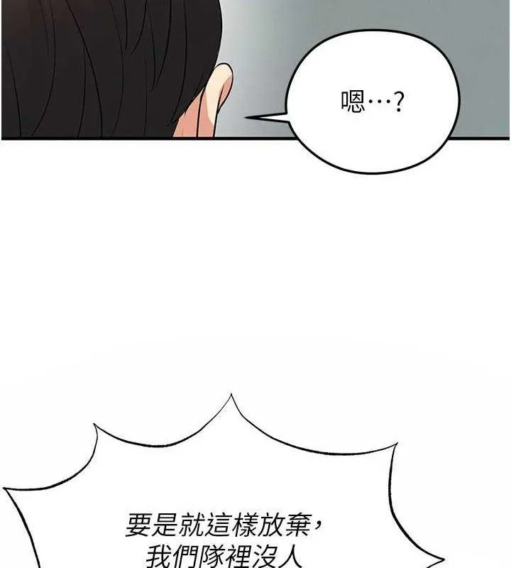 足球型男脱单指南-第28話-英才爭奪戰 - 图片 4