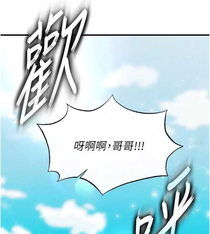 足球型男脱单指南-第28話-英才爭奪戰 - 图片 19