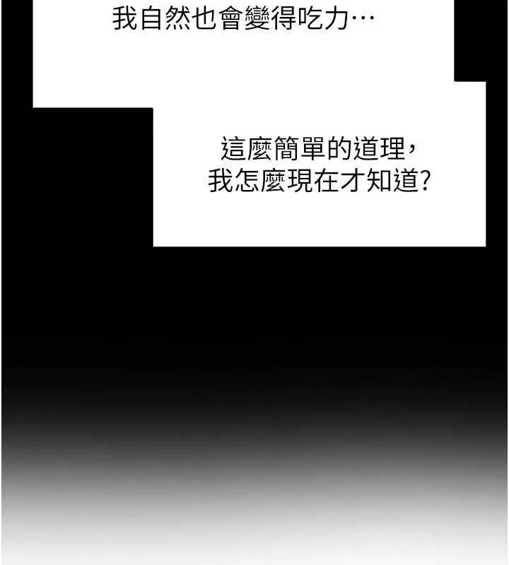 足球型男脱单指南-第28話-英才爭奪戰 - 图片 31