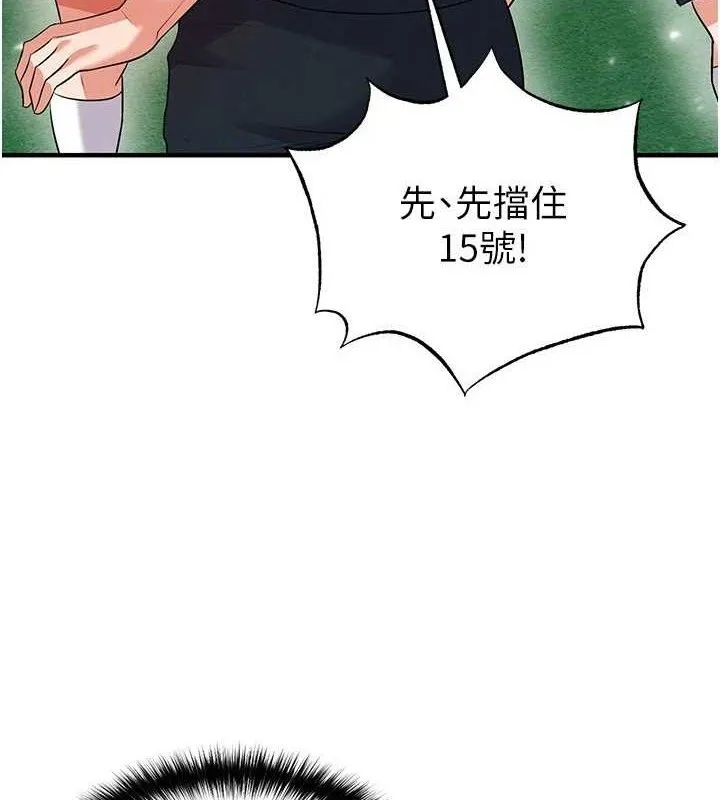 足球型男脱单指南-第28話-英才爭奪戰 - 图片 59