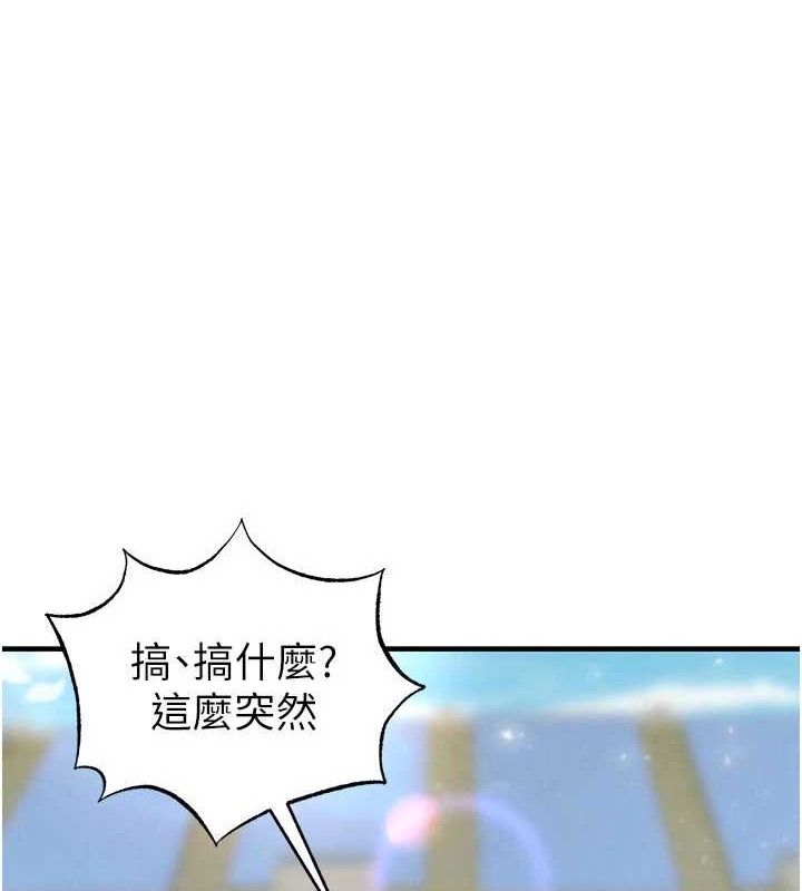 足球型男脫單指南第28話-英才爭奪戰