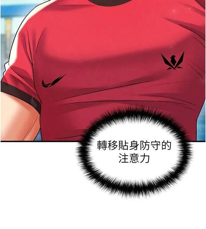 足球型男脱单指南-第28話-英才爭奪戰 - 图片 61