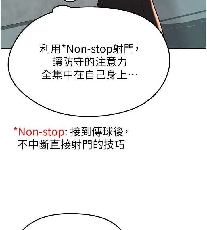 足球型男脱单指南-第28話-英才爭奪戰 - 图片 67