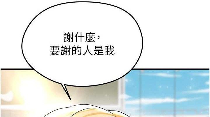 足球型男脱单指南第28話-英才爭奪戰