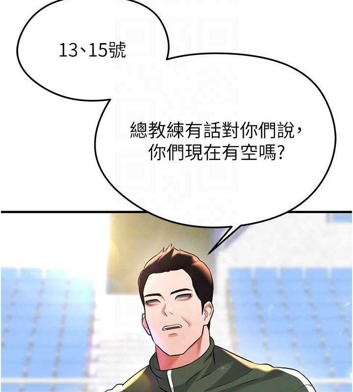 足球型男脱单指南第28話-英才爭奪戰