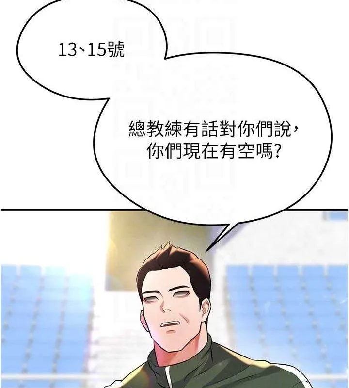 足球型男脱单指南-第28話-英才爭奪戰 - 图片 80