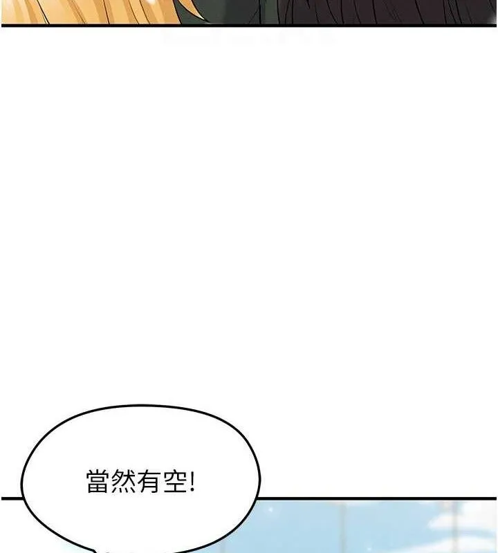 足球型男脫單指南第28話-英才爭奪戰