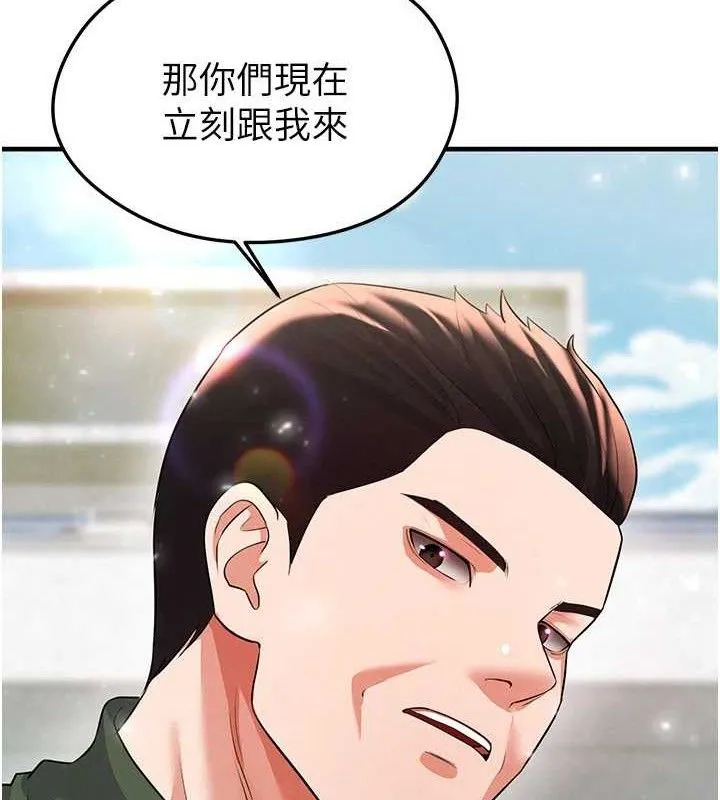 足球型男脱单指南-第28話-英才爭奪戰 - 图片 85