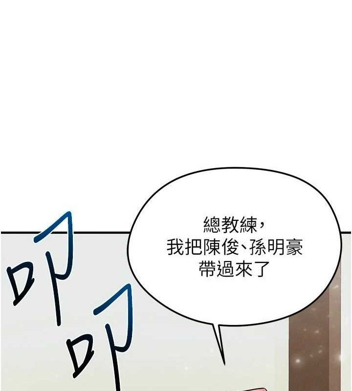 足球型男脱单指南第28話-英才爭奪戰