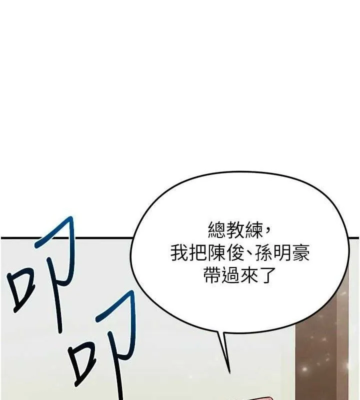 足球型男脫單指南第28話-英才爭奪戰