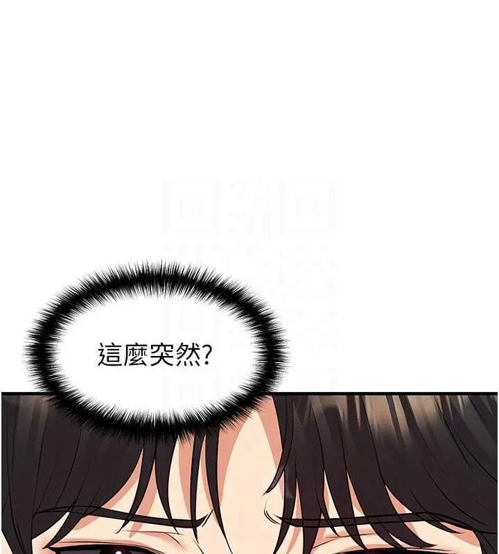 足球型男脱单指南-第28話-英才爭奪戰 - 图片 96
