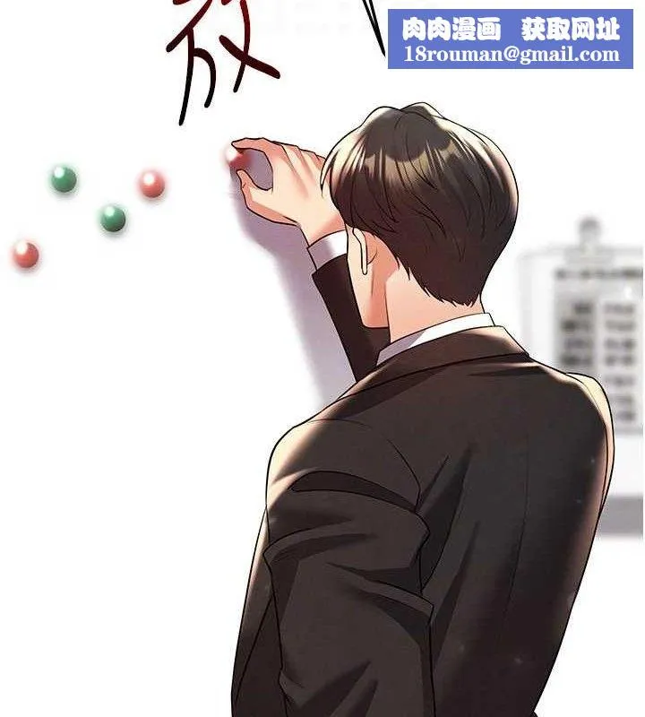 足球型男脫單指南第28話-英才爭奪戰