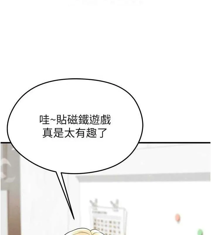 足球型男脱单指南-第28話-英才爭奪戰 - 图片 108
