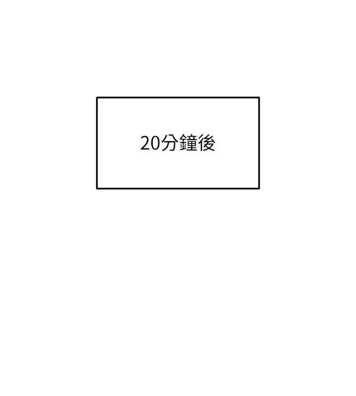 足球型男脫單指南第28話-英才爭奪戰