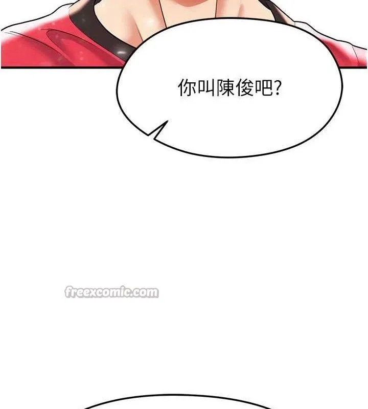 足球型男脱单指南-第28話-英才爭奪戰 - 图片 112