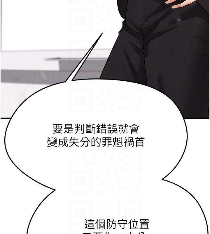 足球型男脱单指南第28話-英才爭奪戰