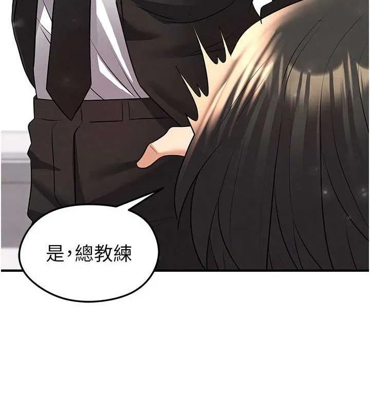 足球型男脫單指南第28話-英才爭奪戰