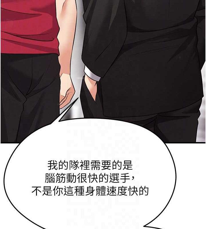 足球型男脱单指南第28話-英才爭奪戰