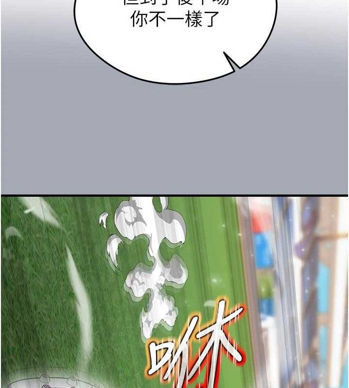 足球型男脫單指南第28話-英才爭奪戰