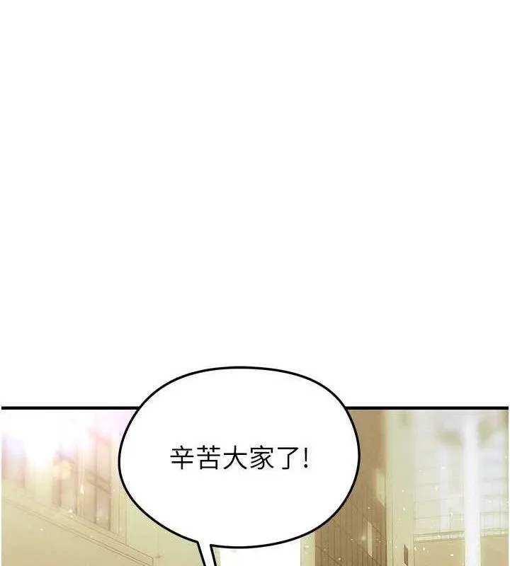 足球型男脱单指南-第28話-英才爭奪戰 - 图片 134