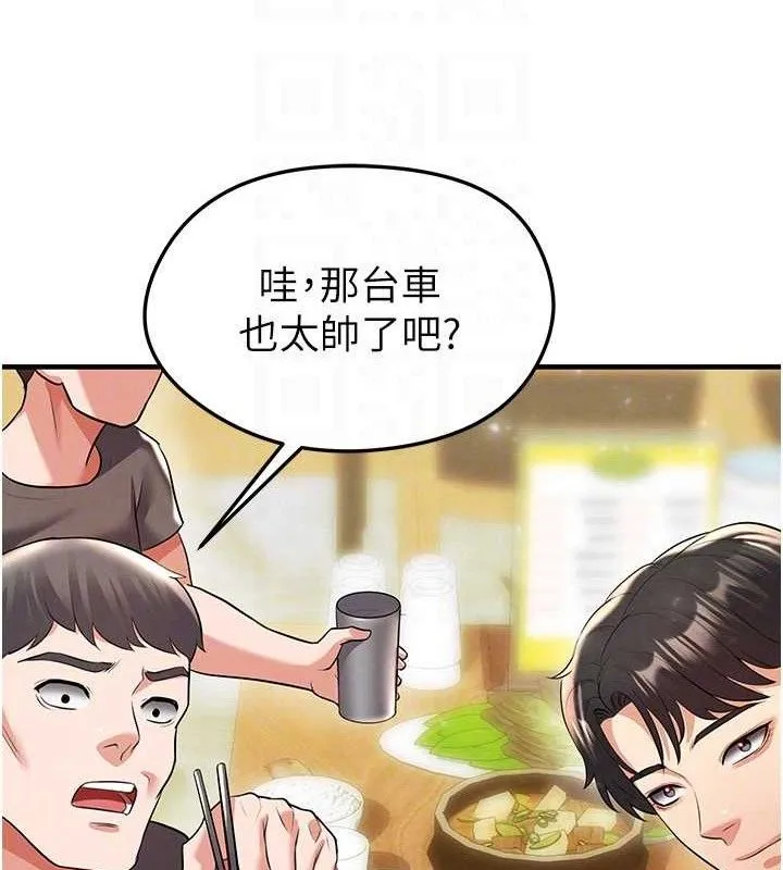 足球型男脱单指南-第28話-英才爭奪戰 - 图片 141