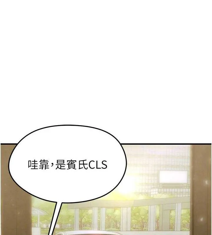 足球型男脱单指南-第28話-英才爭奪戰 - 图片 143