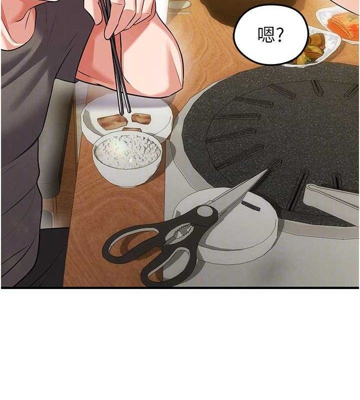 足球型男脱单指南第28話-英才爭奪戰