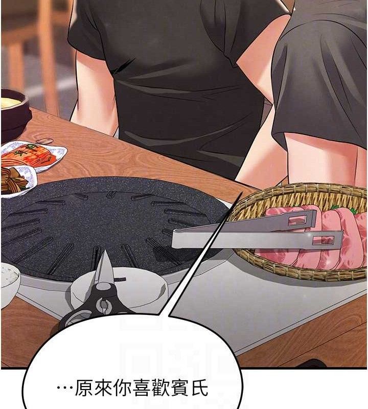 足球型男脫單指南第28話-英才爭奪戰