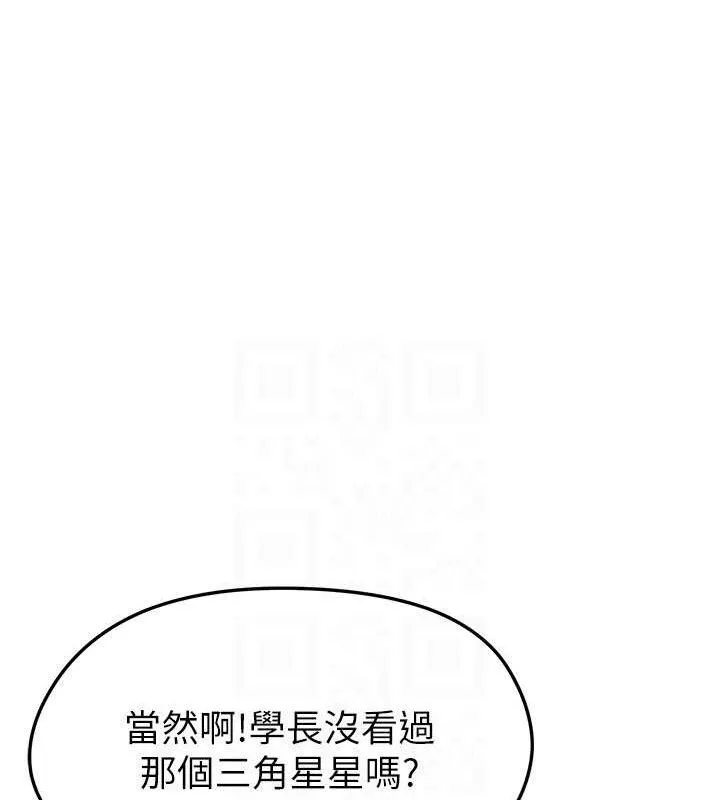 足球型男脫單指南第28話-英才爭奪戰