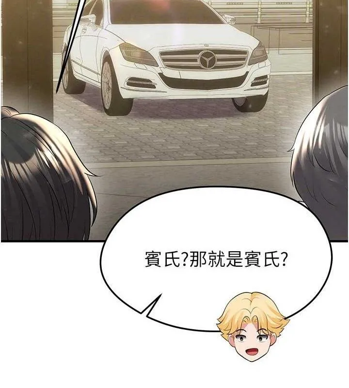 足球型男脱单指南-第28話-英才爭奪戰 - 图片 144