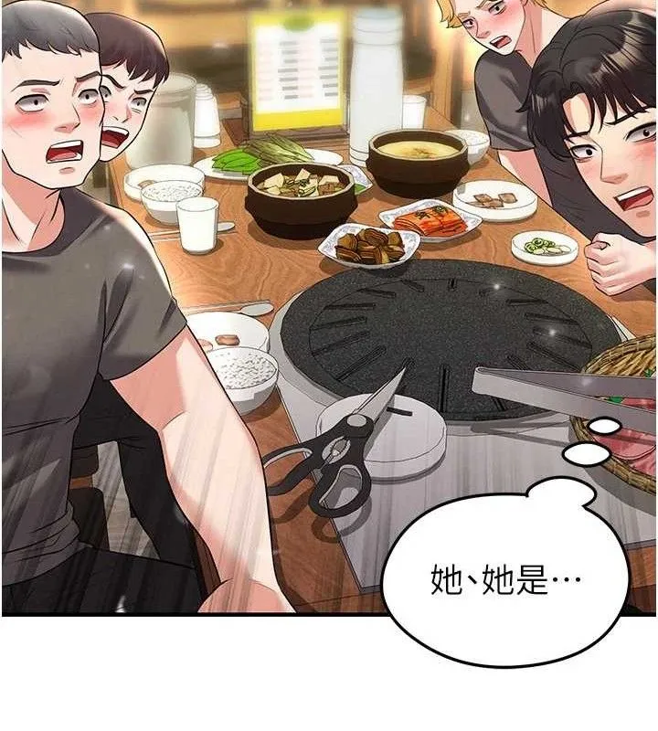 足球型男脱单指南-第28話-英才爭奪戰 - 图片 159