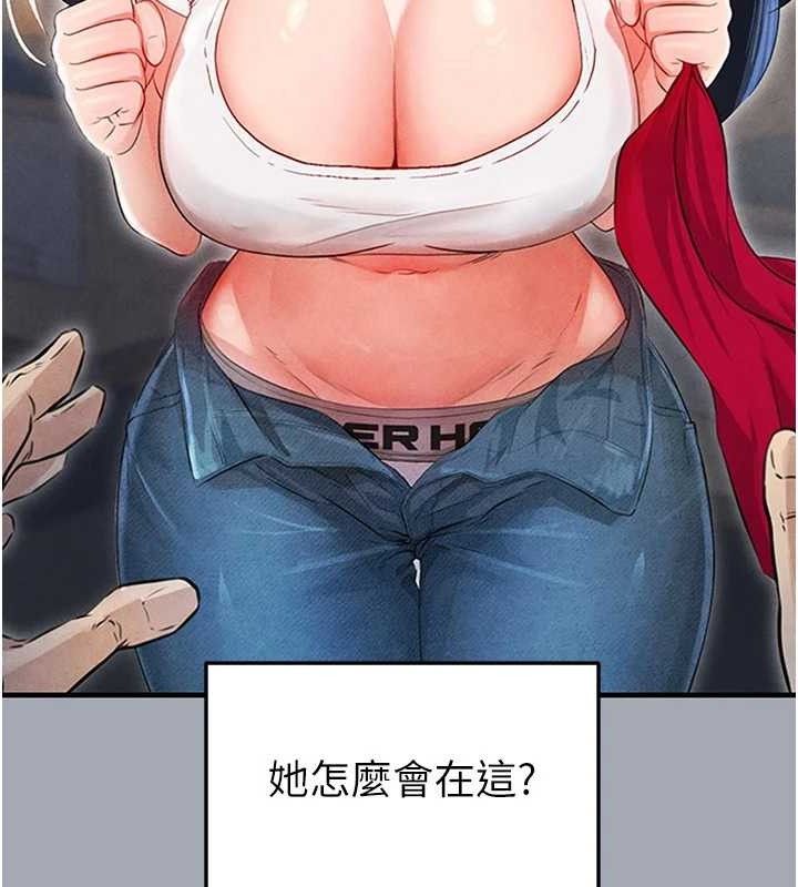 足球型男脫單指南第28話-英才爭奪戰