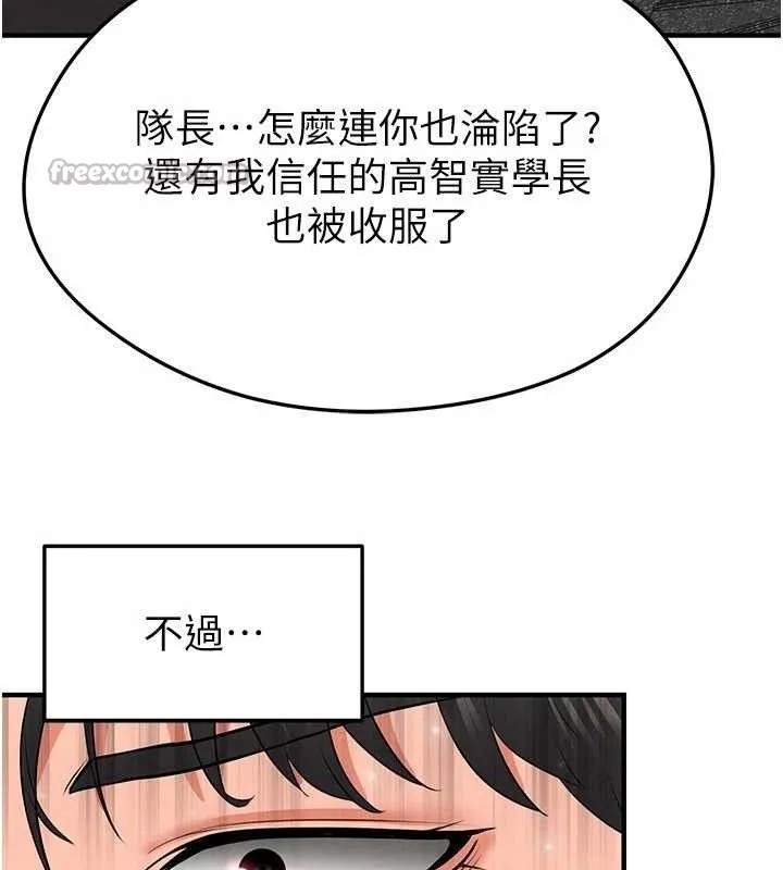 足球型男脱单指南-第28話-英才爭奪戰 - 图片 168