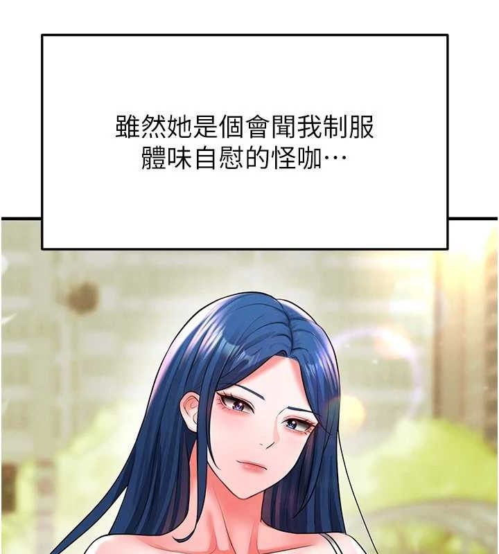 足球型男脱单指南第28話-英才爭奪戰