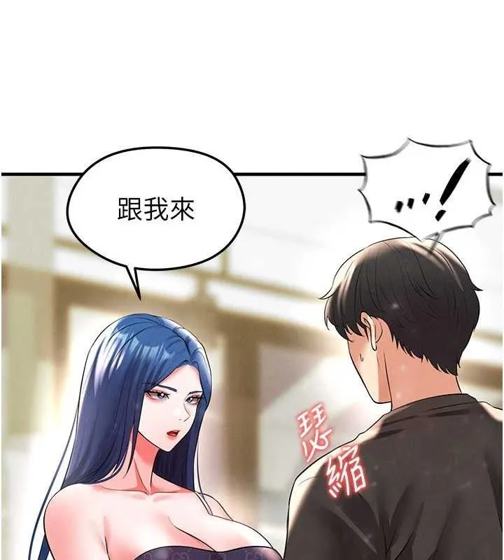 足球型男脫單指南第28話-英才爭奪戰