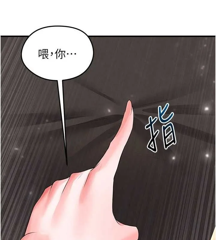 足球型男脫單指南第28話-英才爭奪戰