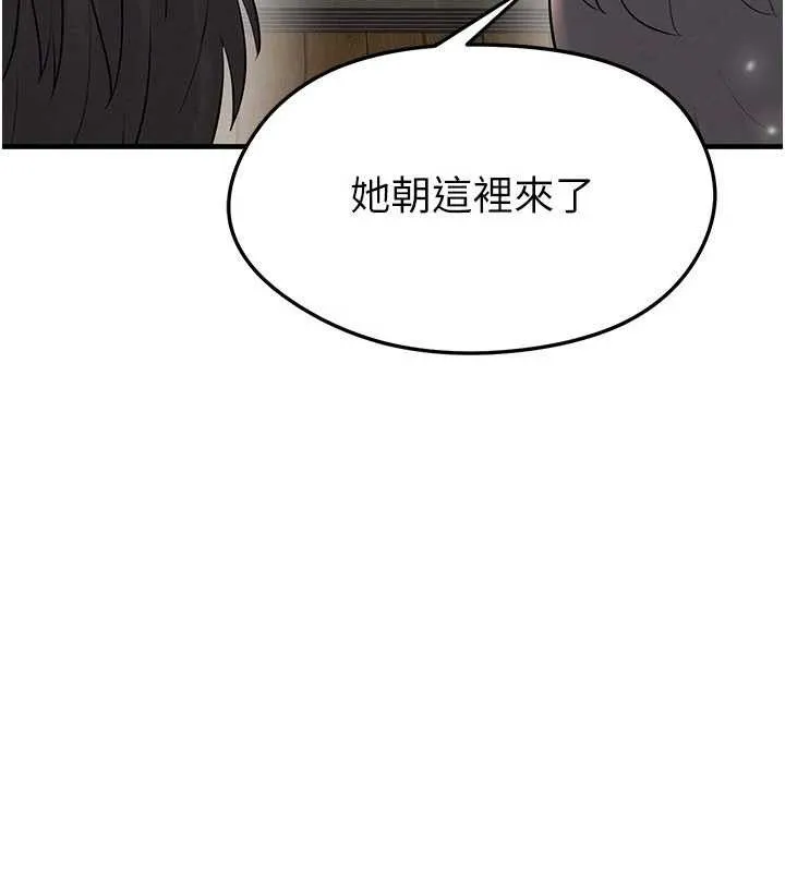 足球型男脫單指南第28話-英才爭奪戰