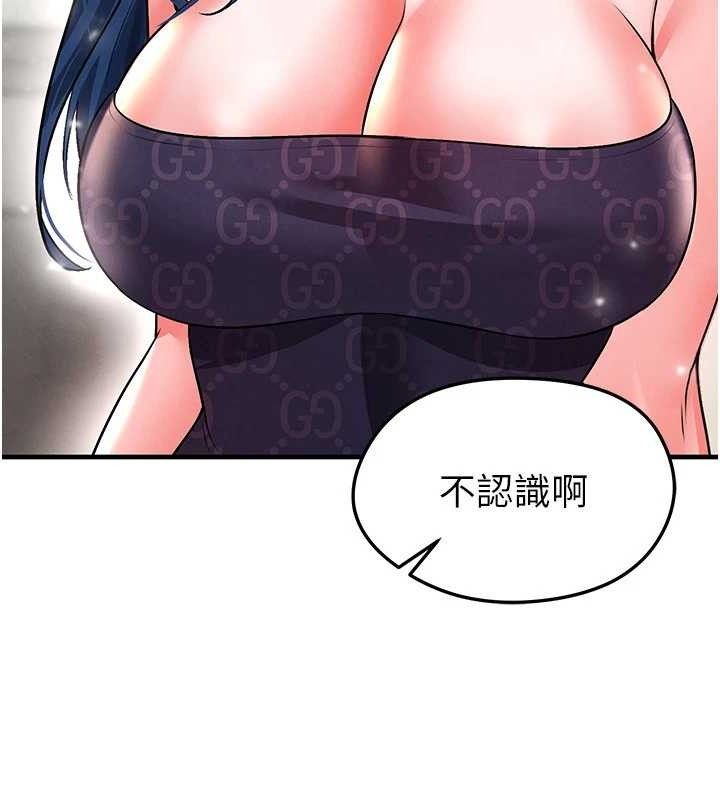 足球型男脱单指南第28話-英才爭奪戰