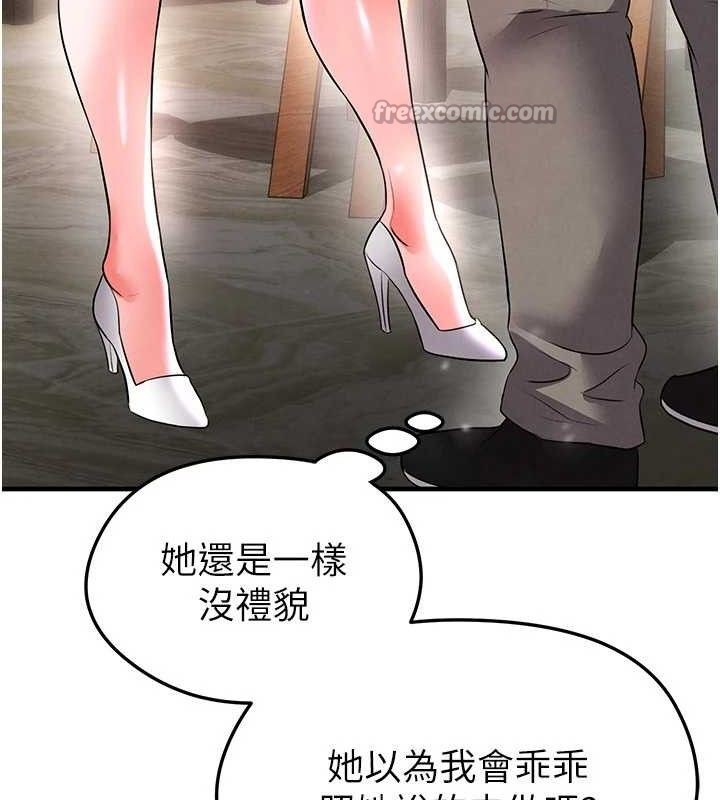 足球型男脱单指南第28話-英才爭奪戰