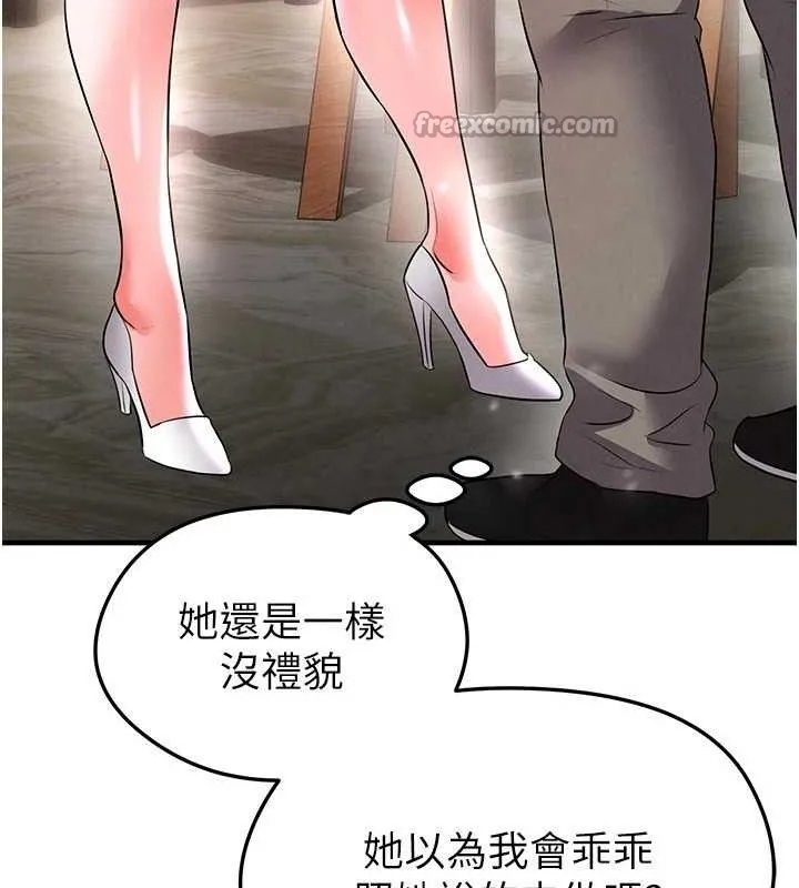 足球型男脫單指南第28話-英才爭奪戰